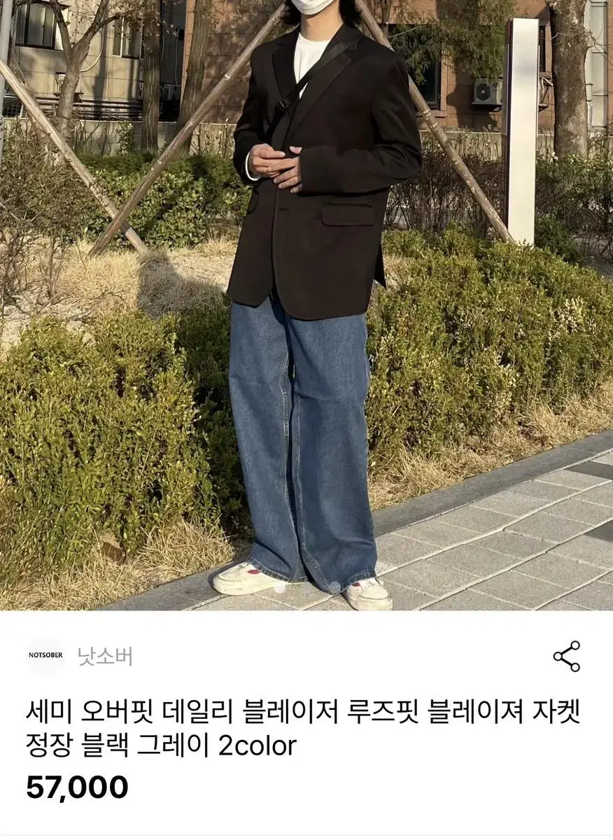 세미 오버핏 블레이저 L사이즈 판매합니다